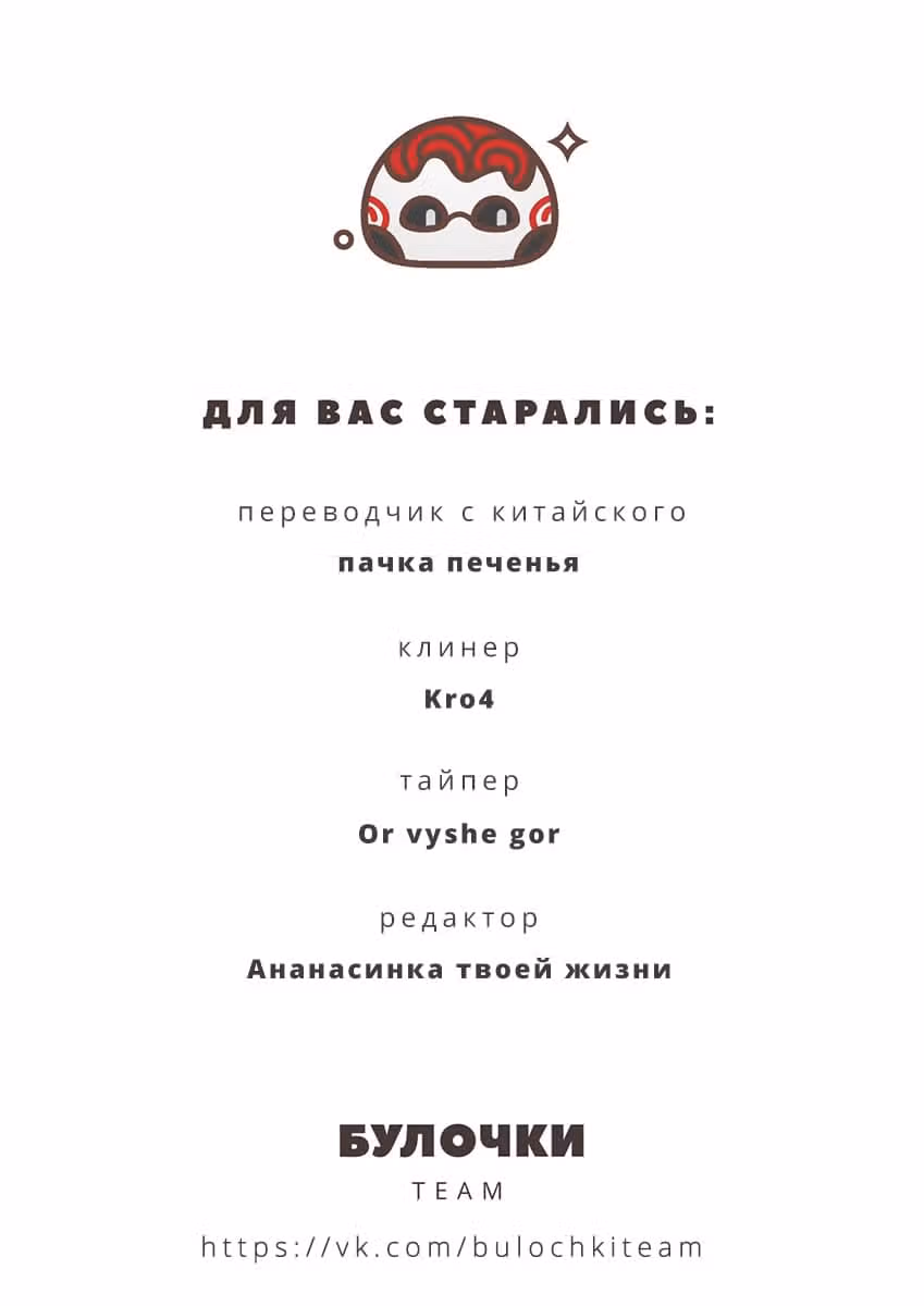 Кирико — Том 1 · Глава 2, страница 40