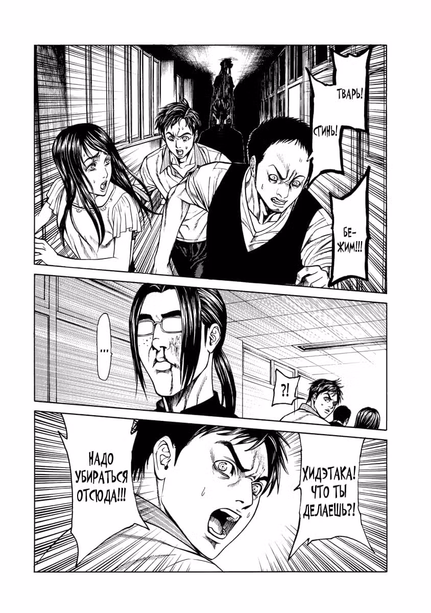 Кирико — Том 1 · Глава 3, страница 27