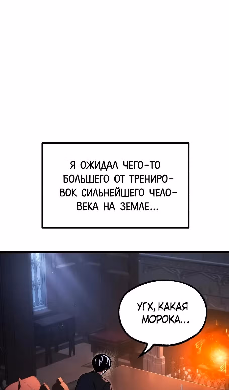 Я захватил власть в Академии одним лишь ножом для сашими — Том 1 · Глава 77, страница 114