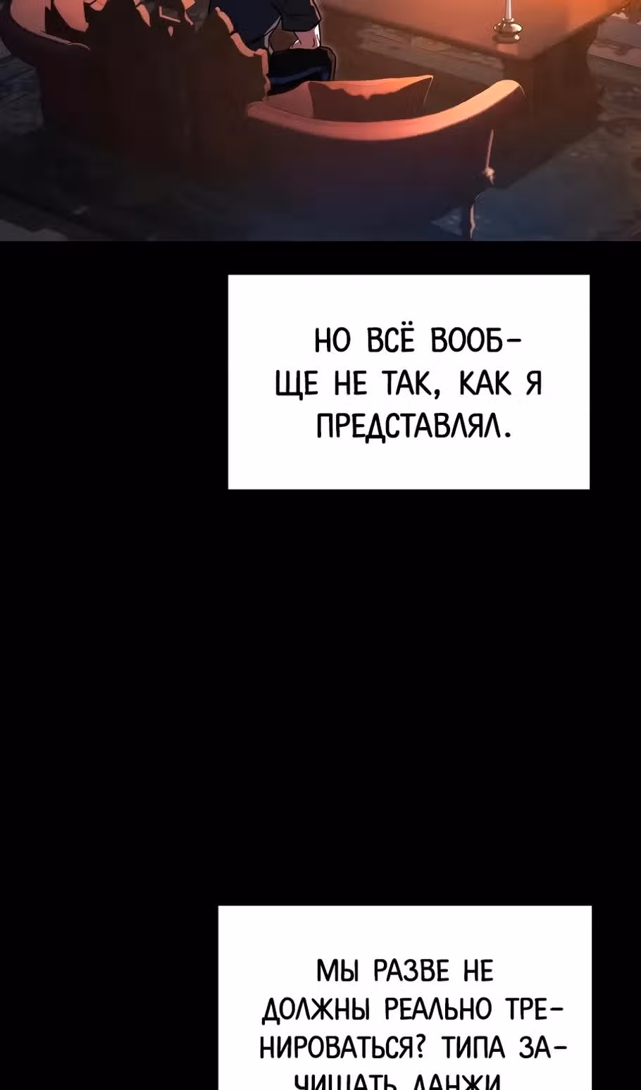 Я захватил власть в Академии одним лишь ножом для сашими — Том 1 · Глава 77, страница 115
