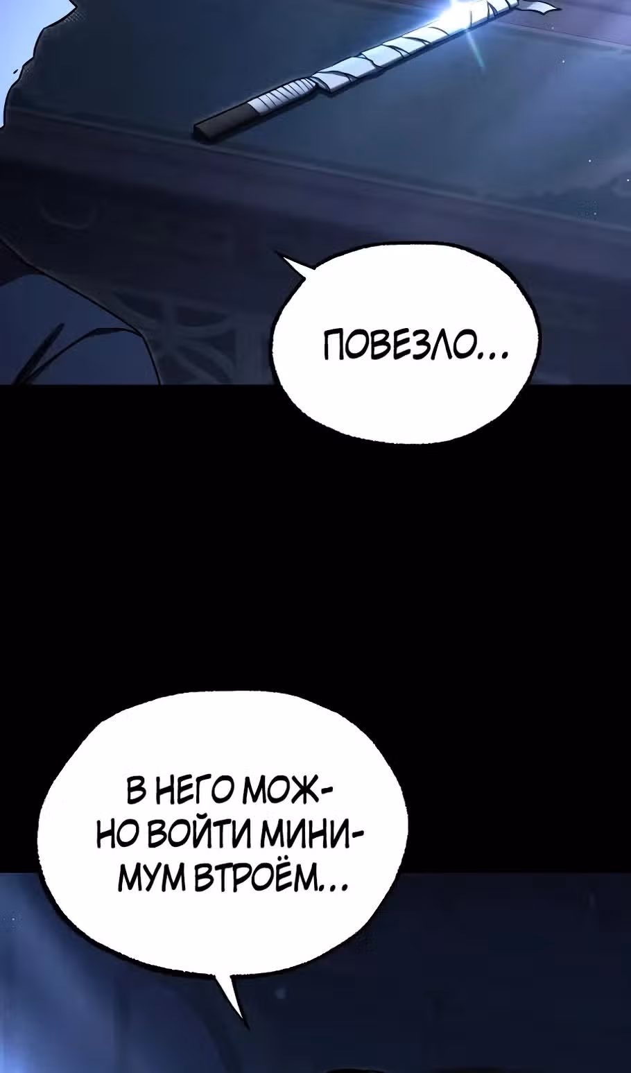 Я захватил власть в Академии одним лишь ножом для сашими — Том 1 · Глава 77, страница 119