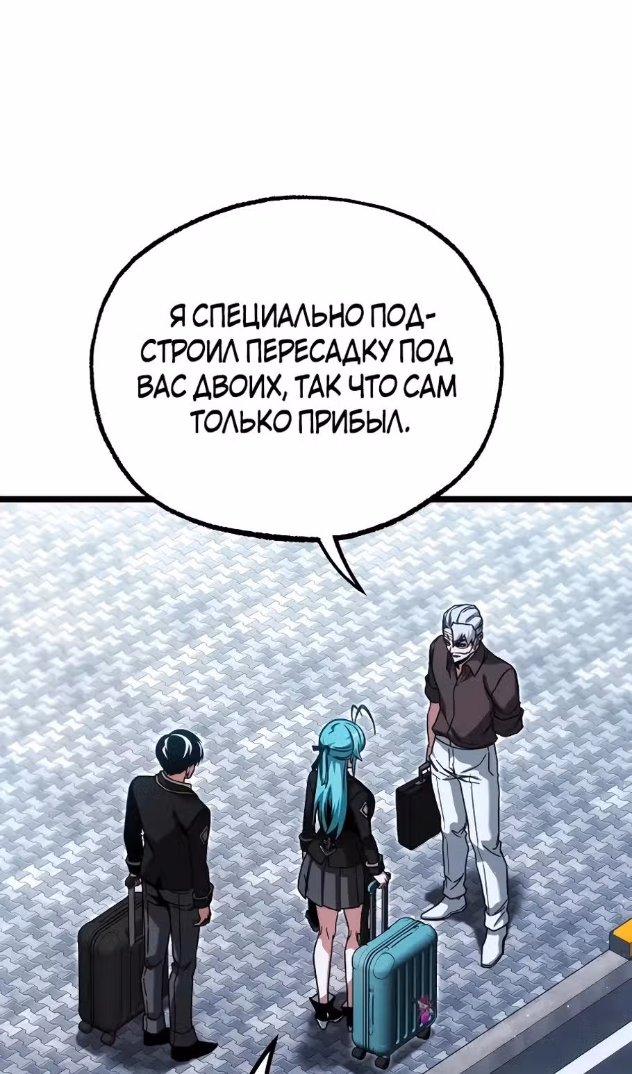 Я захватил власть в Академии одним лишь ножом для сашими — Том 1 · Глава 77, страница 15