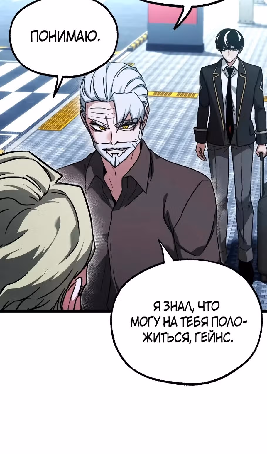 Я захватил власть в Академии одним лишь ножом для сашими — Том 1 · Глава 77, страница 39