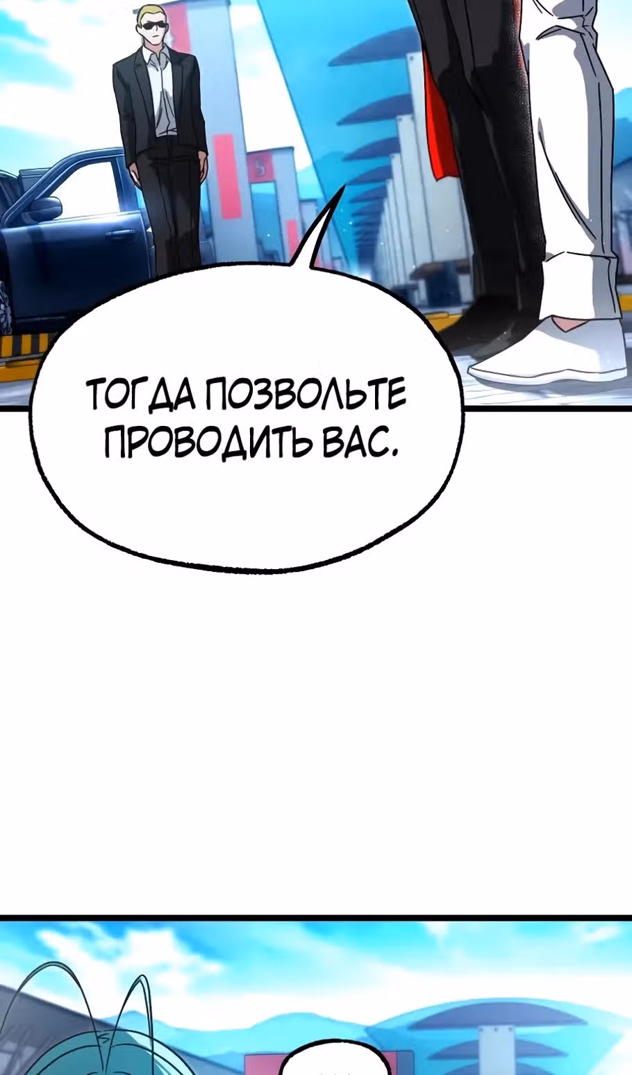 Я захватил власть в Академии одним лишь ножом для сашими — Том 1 · Глава 77, страница 41