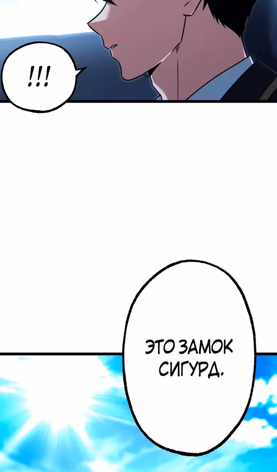 Я захватил власть в Академии одним лишь ножом для сашими — Том 1 · Глава 77, страница 49