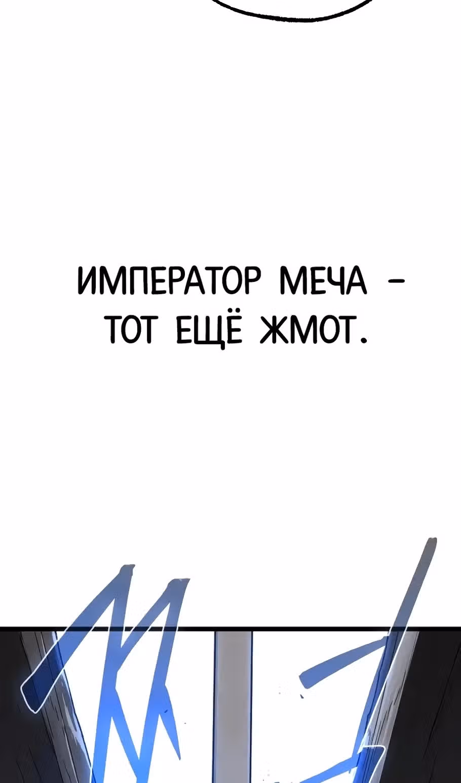 Я захватил власть в Академии одним лишь ножом для сашими — Том 1 · Глава 77, страница 95