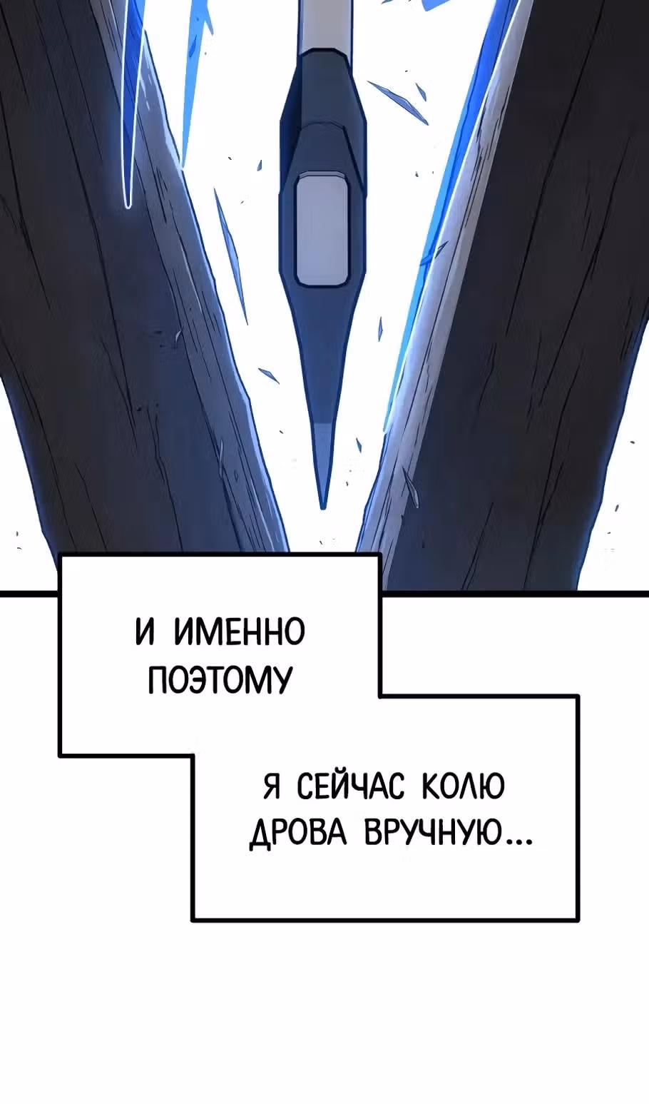 Я захватил власть в Академии одним лишь ножом для сашими — Том 1 · Глава 77, страница 96