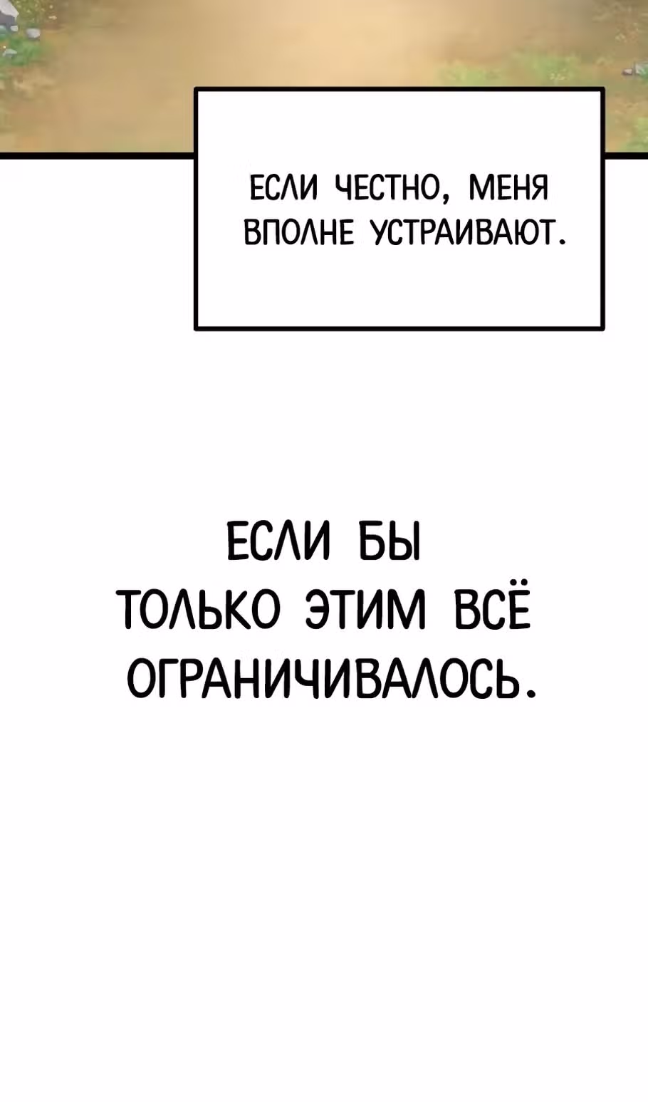 Я захватил власть в Академии одним лишь ножом для сашими — Том 1 · Глава 77, страница 98