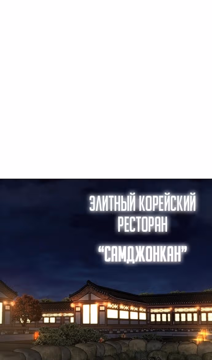 Реалити Квест — Том 1 · Глава 125, страница 105