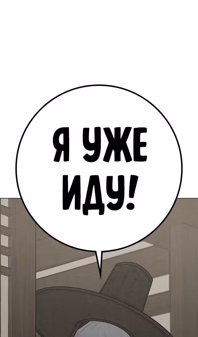 Реалити Квест — Том 1 · Глава 125, страница 110