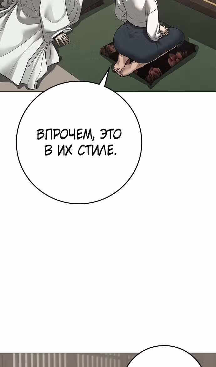 Реалити Квест — Том 1 · Глава 125, страница 117