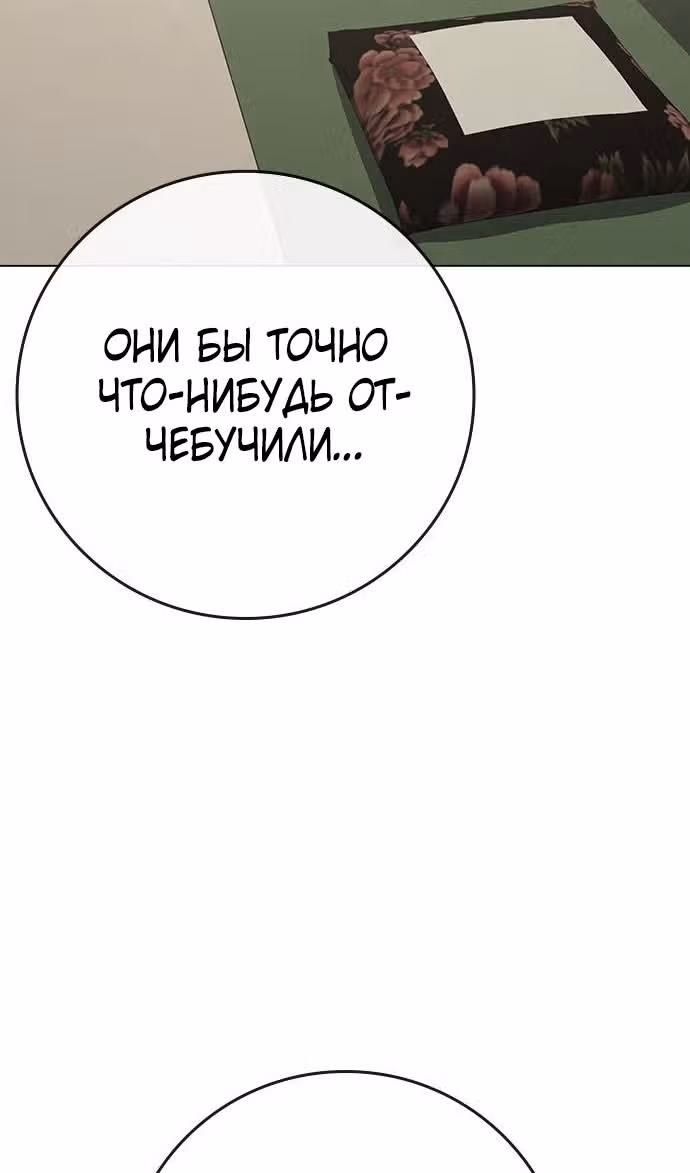 Реалити Квест — Том 1 · Глава 125, страница 120