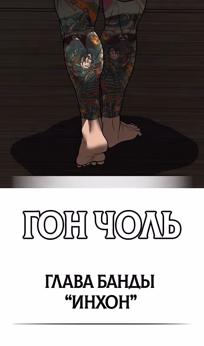 Реалити Квест — Том 1 · Глава 125, страница 126
