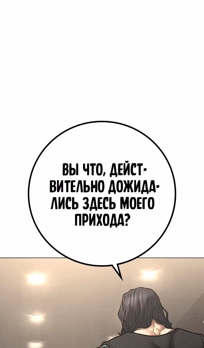 Реалити Квест — Том 1 · Глава 125, страница 128