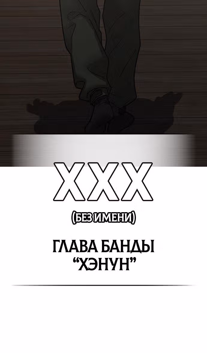 Реалити Квест — Том 1 · Глава 125, страница 133