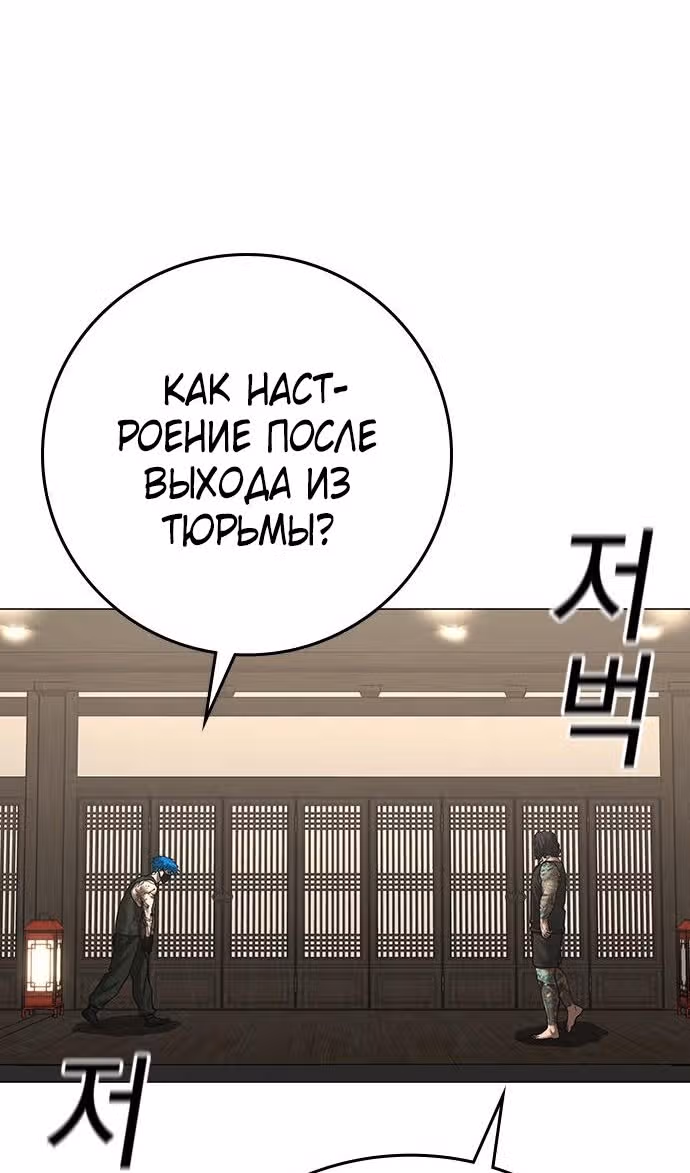 Реалити Квест — Том 1 · Глава 125, страница 134