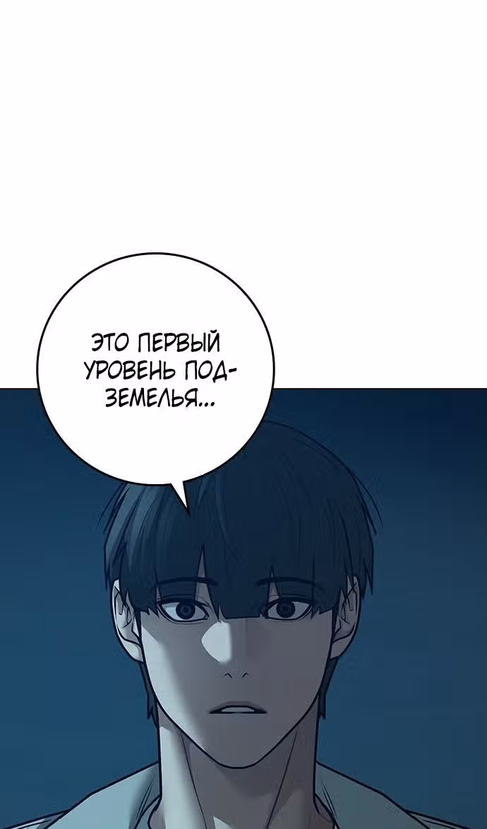 Реалити Квест — Том 1 · Глава 125, страница 169