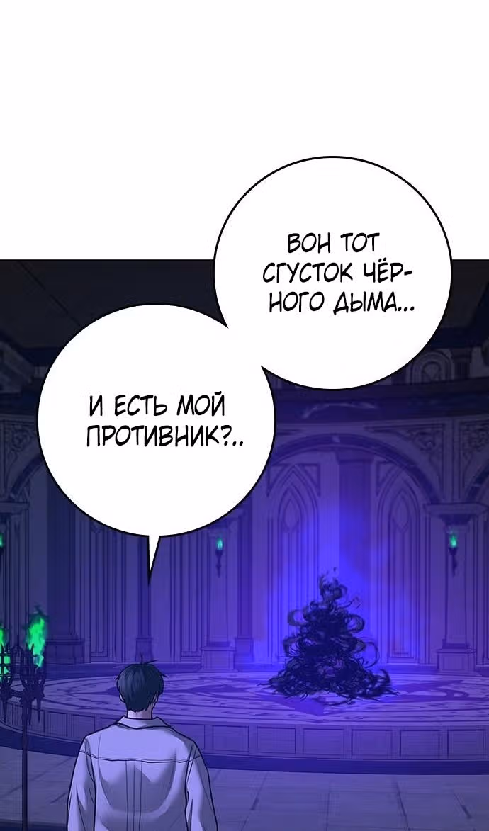 Реалити Квест — Том 1 · Глава 125, страница 178