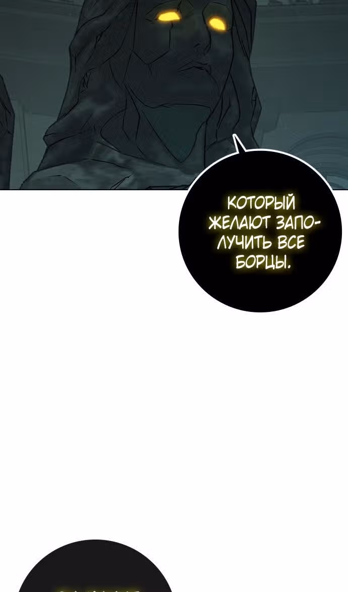 Реалити Квест — Том 1 · Глава 125, страница 39