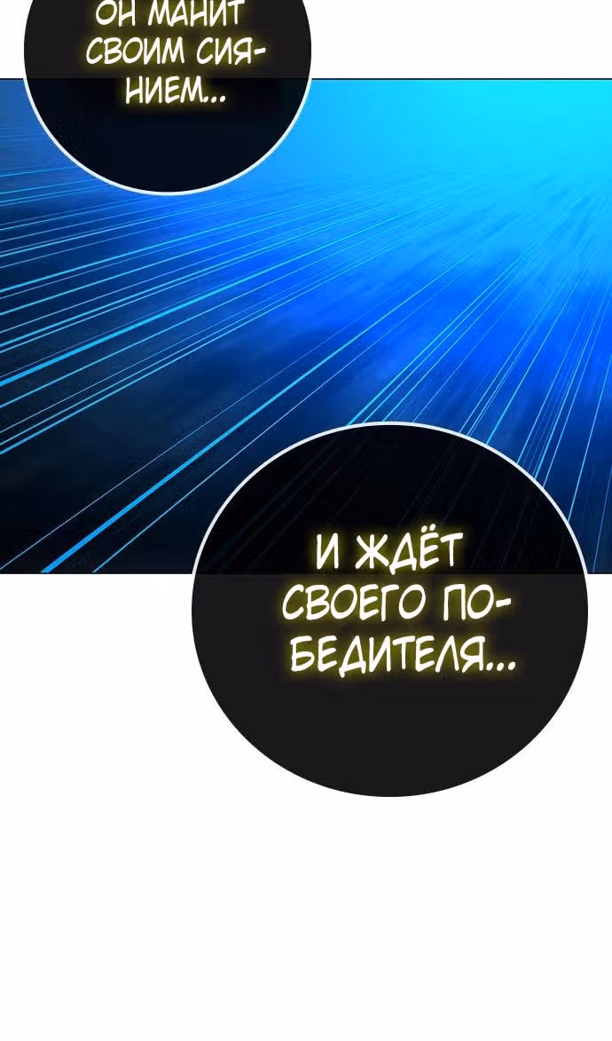 Реалити Квест — Том 1 · Глава 125, страница 40