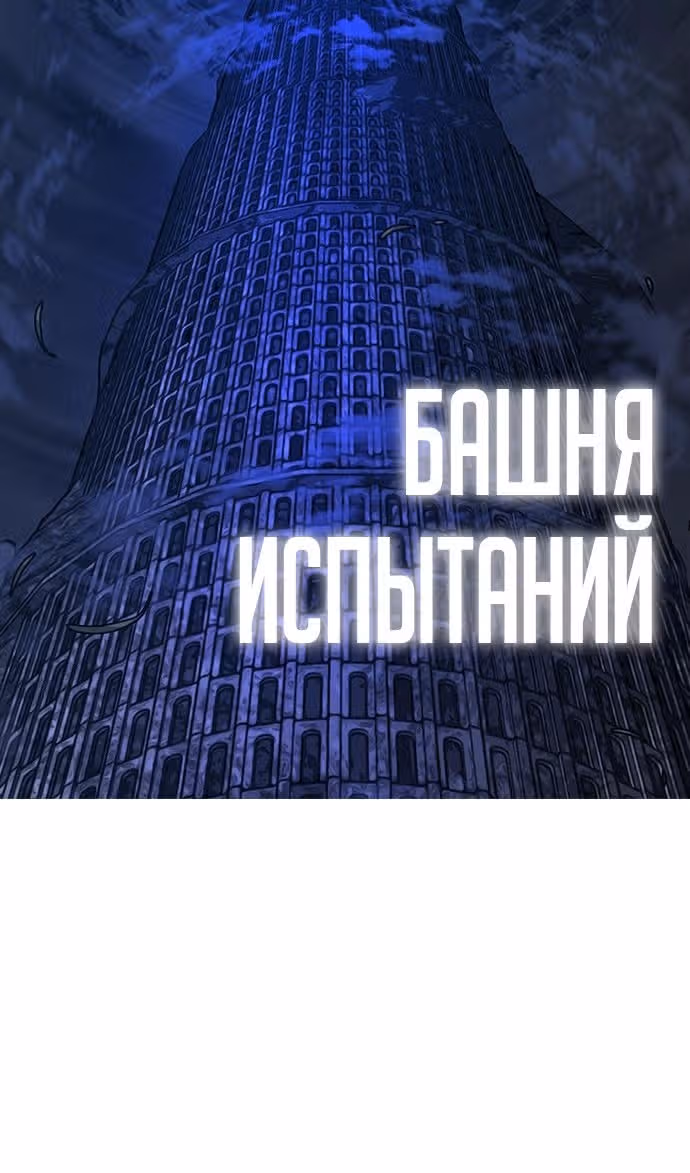 Реалити Квест — Том 1 · Глава 125, страница 5