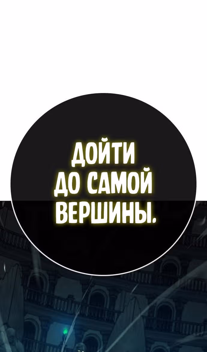 Реалити Квест — Том 1 · Глава 125, страница 47