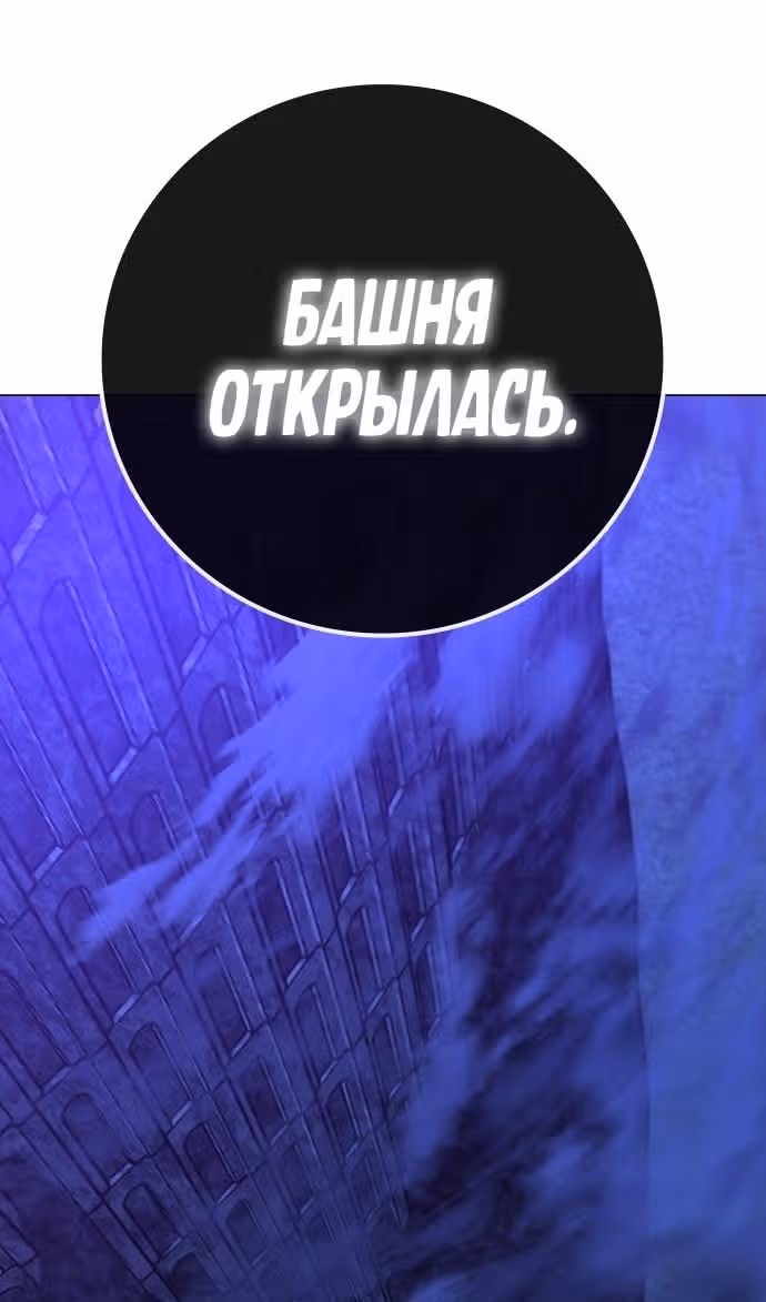 Реалити Квест — Том 1 · Глава 125, страница 6