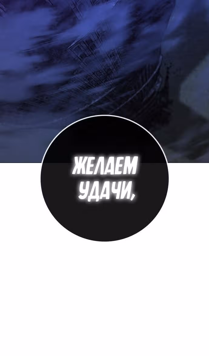 Реалити Квест — Том 1 · Глава 125, страница 7