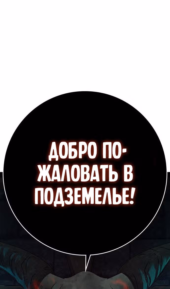 Реалити Квест — Том 1 · Глава 125, страница 77