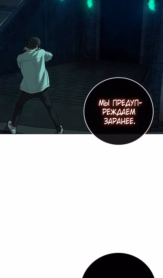 Реалити Квест — Том 1 · Глава 125, страница 80