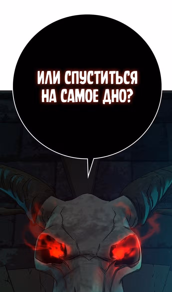 Реалити Квест — Том 1 · Глава 125, страница 91