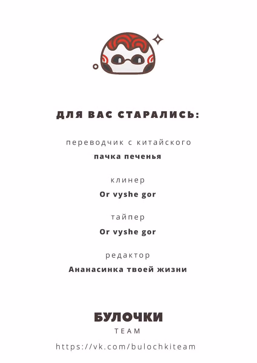 Кирико — Том 1 · Глава 4, страница 29