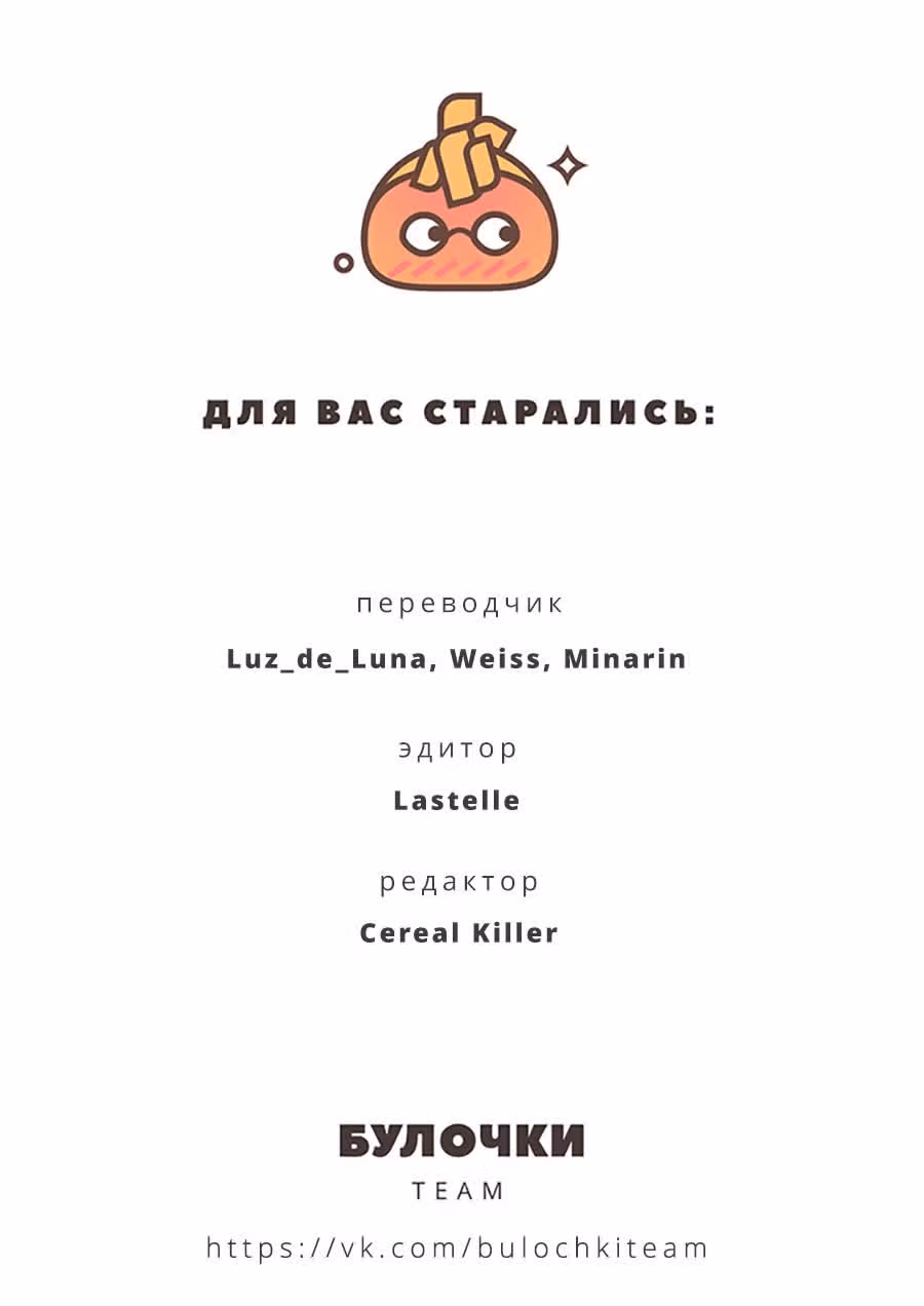 Оттенки на твоих губах — Том 2 · Глава 6, страница 67