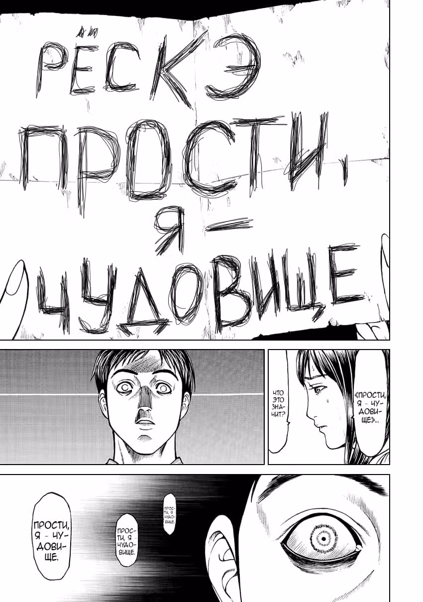 Кирико — Том 1 · Глава 5, страница 6