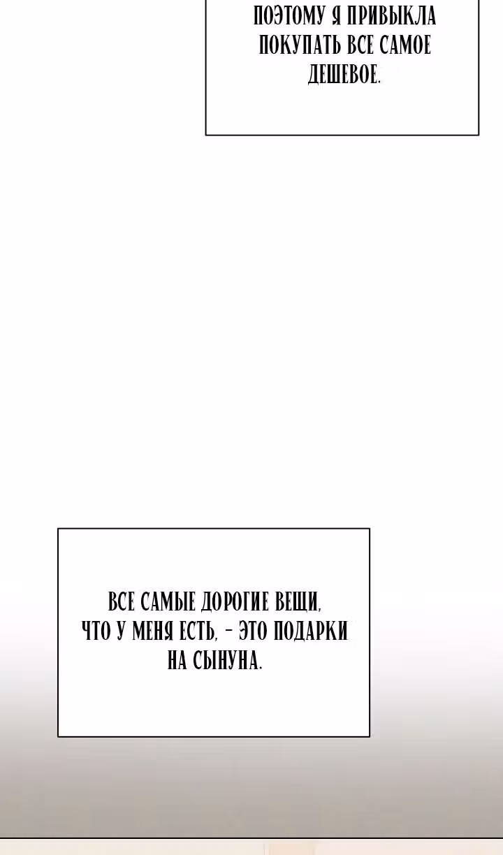 Ещё только рассвет — Том 1 · Глава 35, страница 33