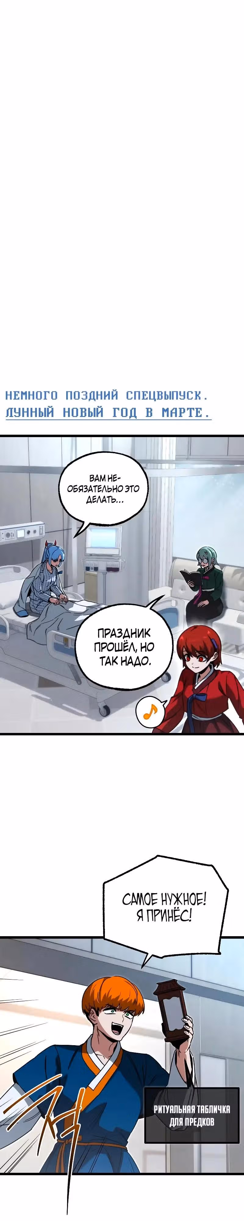 Я захватил власть в Академии одним лишь ножом для сашими — Том 1 · Глава 69, страница 43