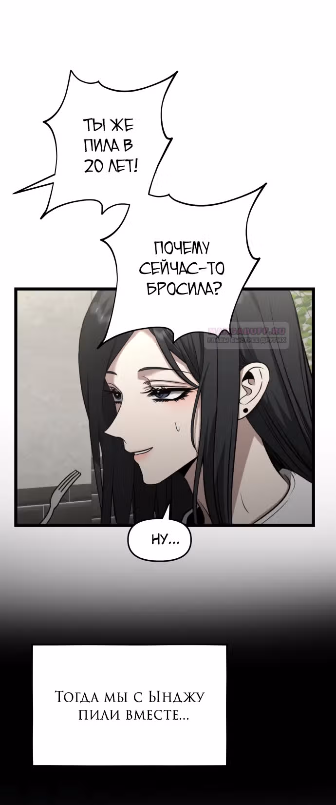 Из сна на свободу — Том 1 · Глава 140, страница 4