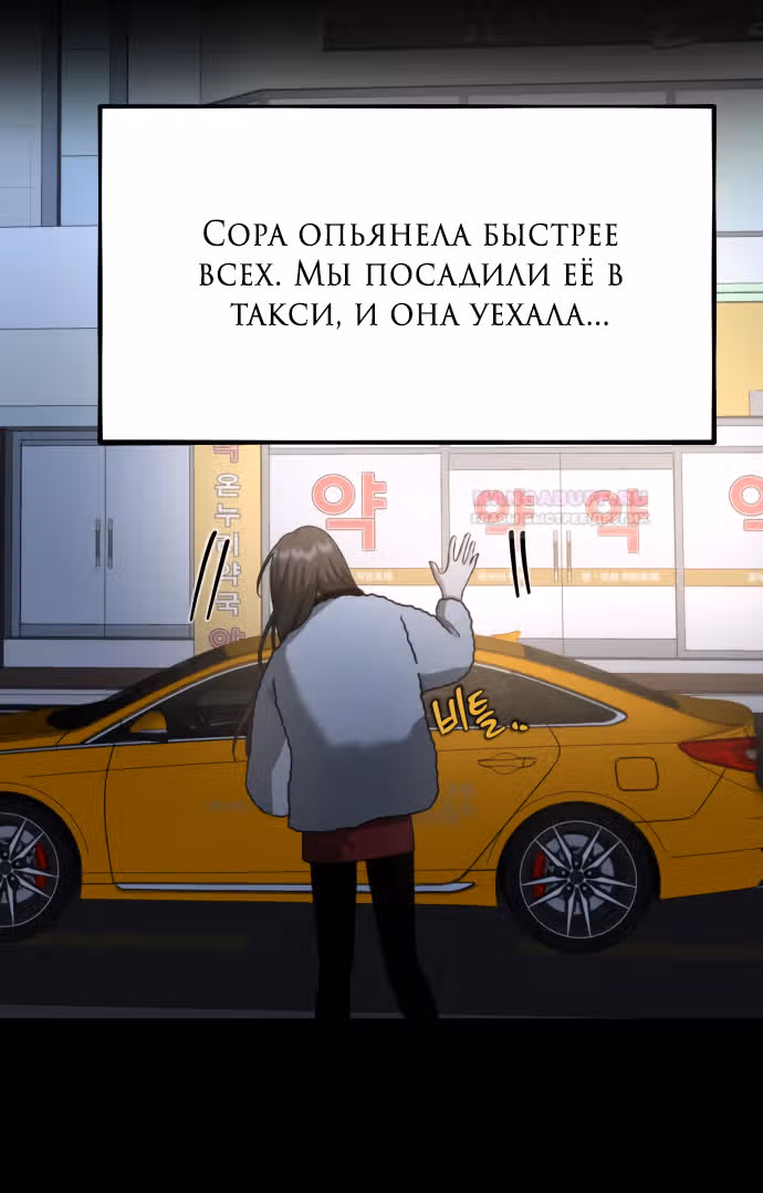 Из сна на свободу — Том 1 · Глава 140, страница 5