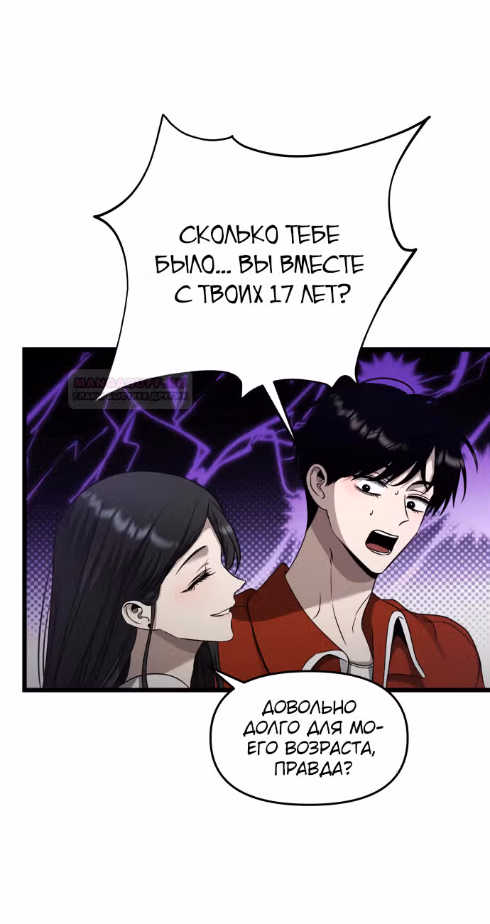 Из сна на свободу — Том 1 · Глава 140, страница 47