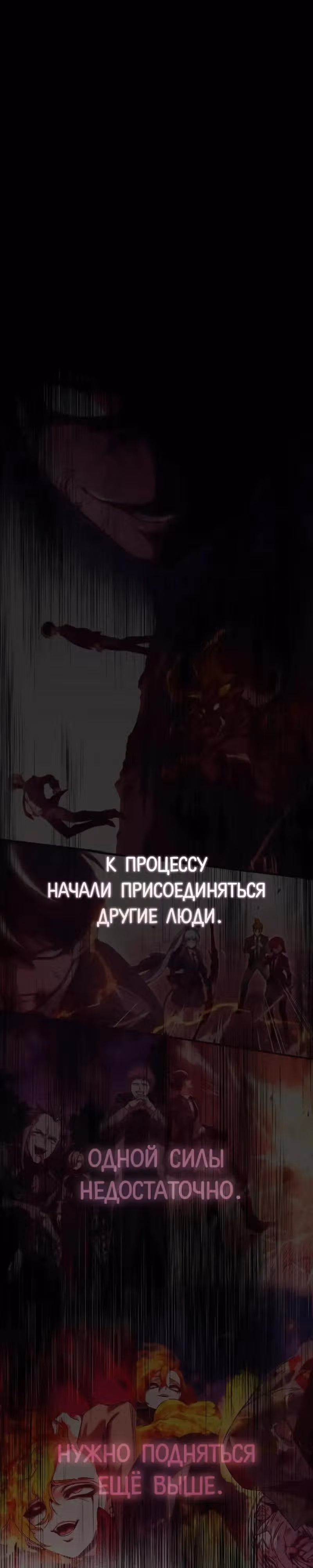 Я захватил власть в Академии одним лишь ножом для сашими — Том 1 · Глава 70, страница 28