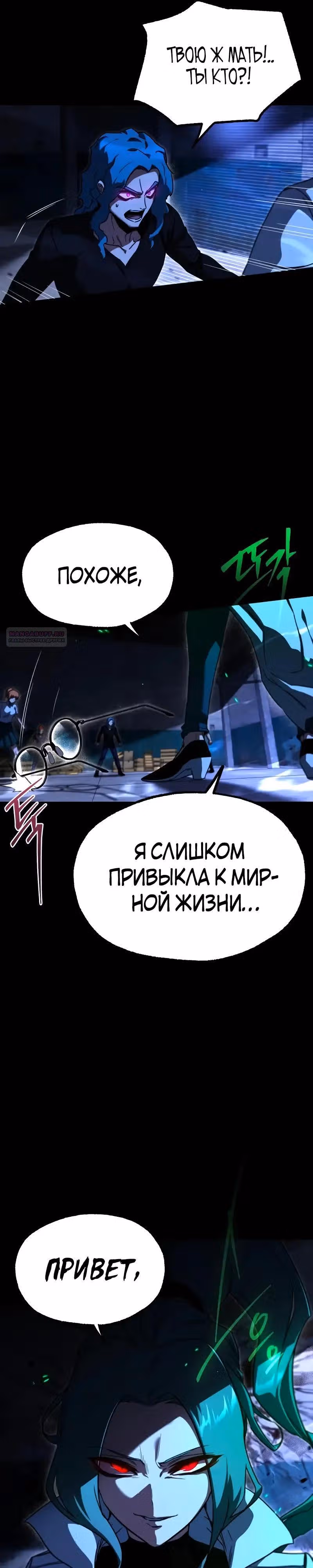 Я захватил власть в Академии одним лишь ножом для сашими — Том 1 · Глава 70, страница 42