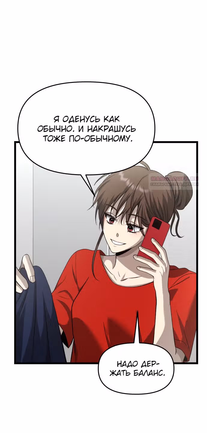 Из сна на свободу — Том 1 · Глава 141, страница 17
