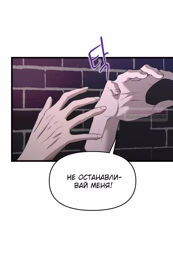Из сна на свободу — Том 1 · Глава 141, страница 26