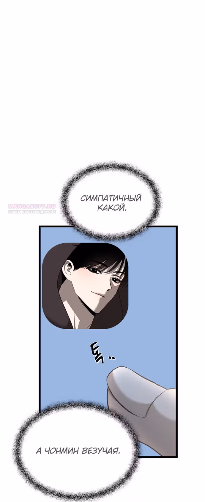 Из сна на свободу — Том 1 · Глава 141, страница 50