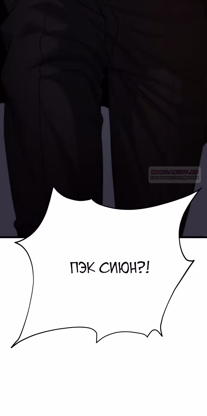 Из сна на свободу — Том 1 · Глава 141, страница 82