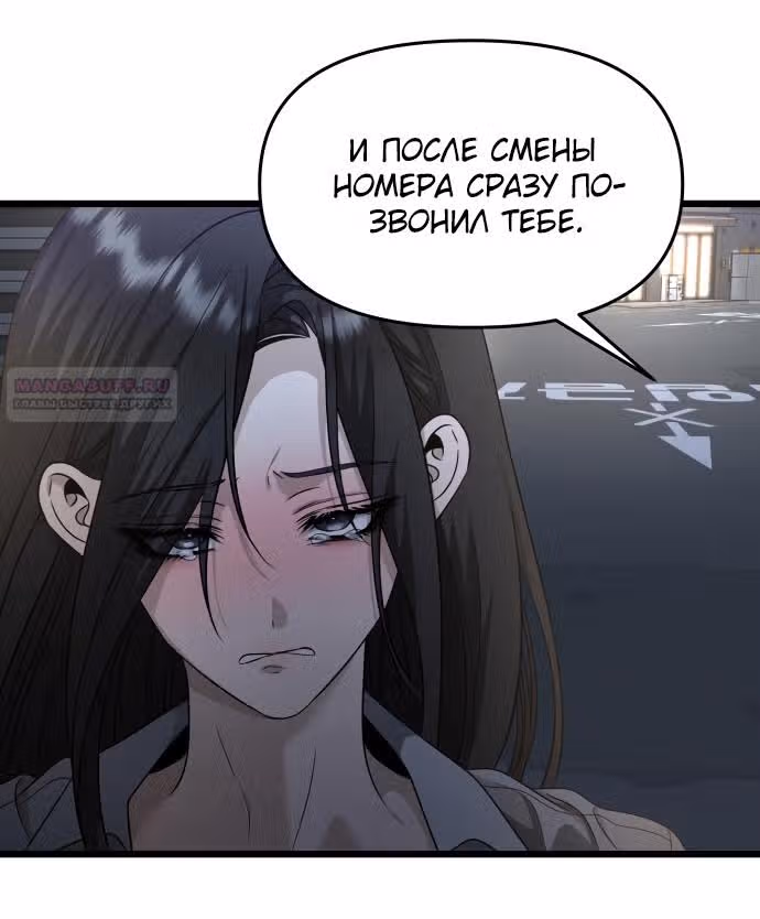 Из сна на свободу — Том 1 · Глава 142, страница 20