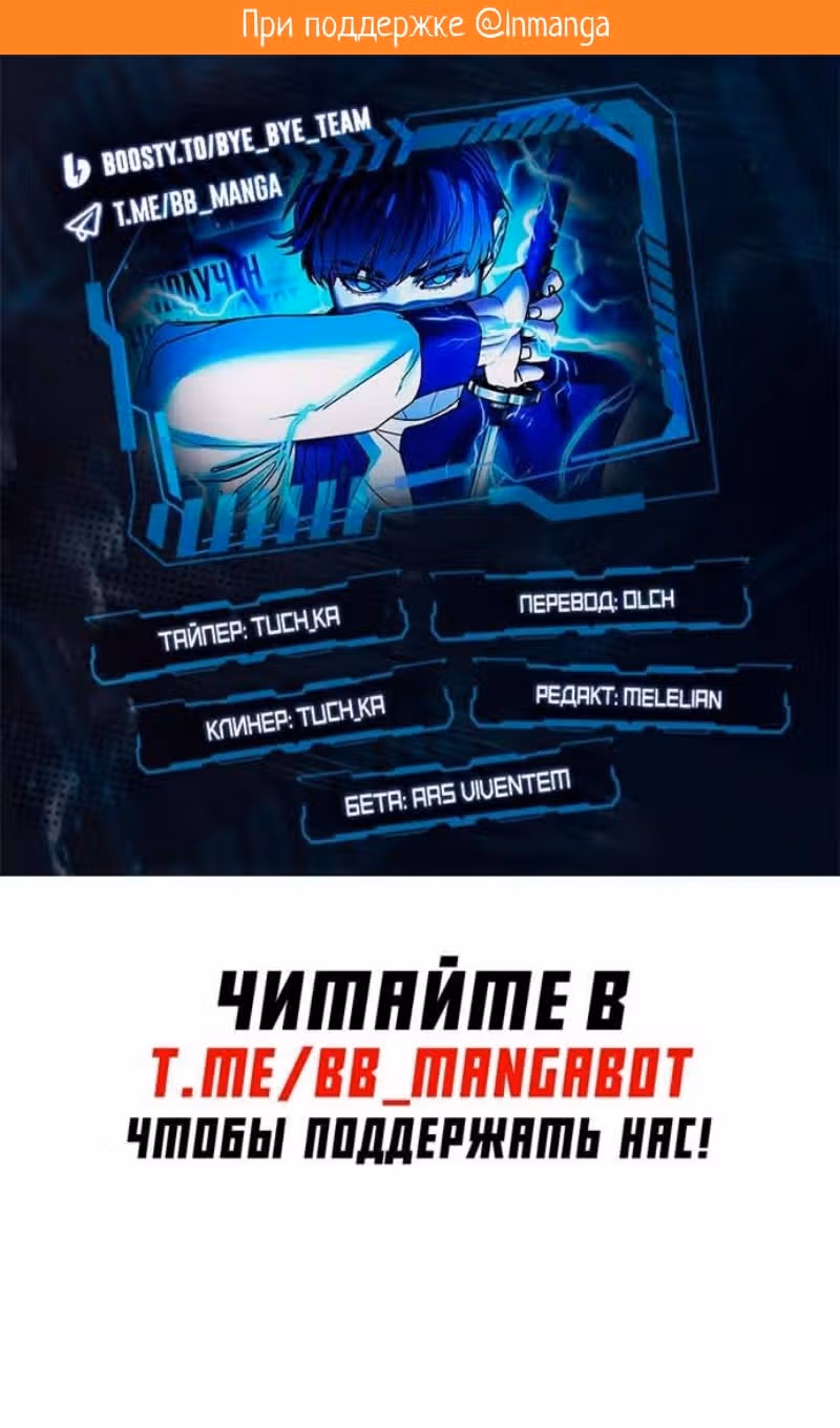 Реалити Квест — Том 1 · Глава 127, страница 2