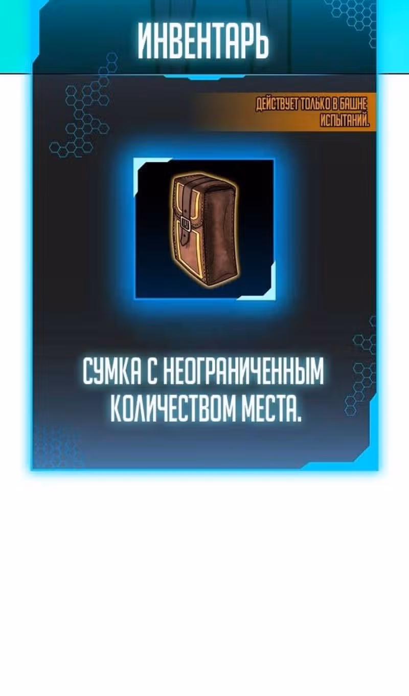 Реалити Квест — Том 1 · Глава 127, страница 101