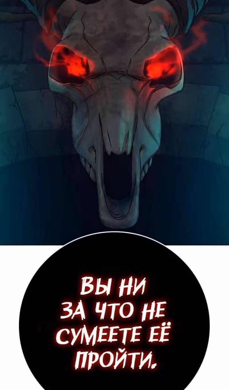 Реалити Квест — Том 1 · Глава 127, страница 104