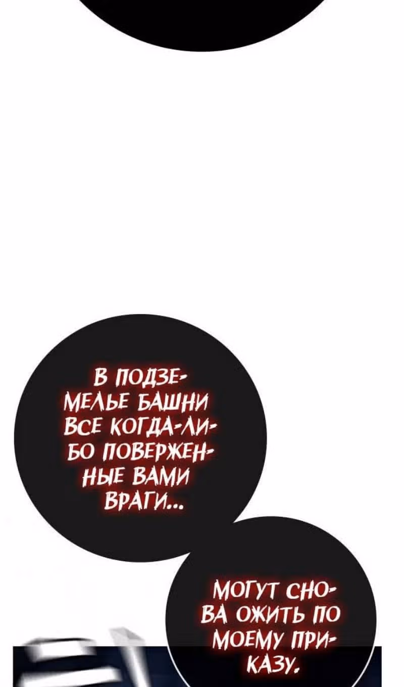 Реалити Квест — Том 1 · Глава 127, страница 105